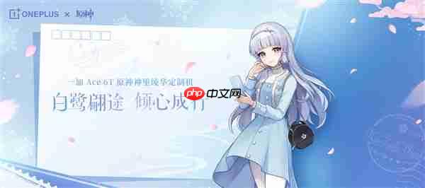 联名天花板!一加Ace 6T《原神》神里绫华定制机限量发售:收藏属性拉满
