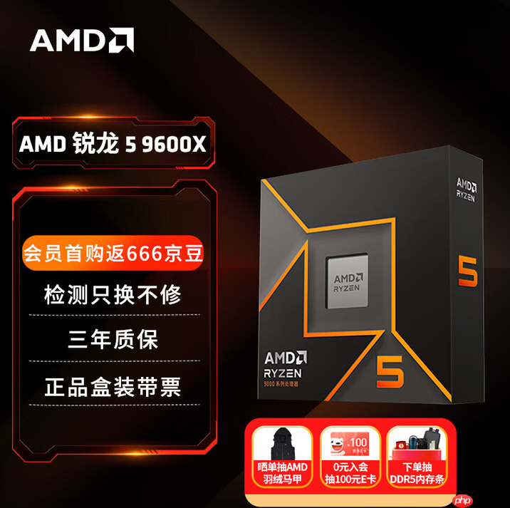 游戏打折季玩家快攒机！AMD 锐龙5 9600X好价推荐