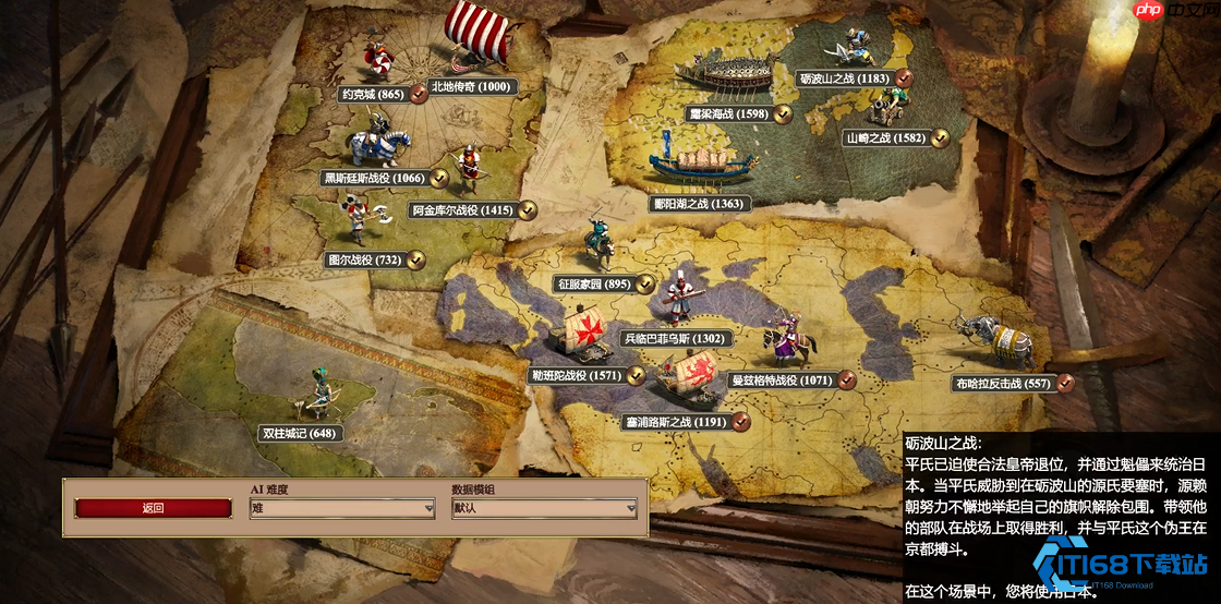 砺波山之战全攻略:源赖朝部队战术与资源管理详解