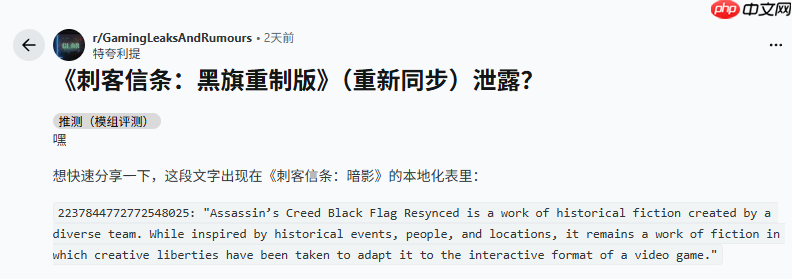 《刺客信条4:黑旗》重制版标题名称疑似泄露 或将在TGA公布!