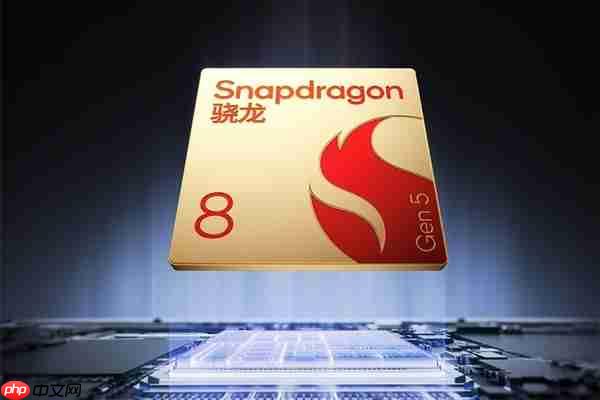 高通:第五代骁龙8不是青春版!
