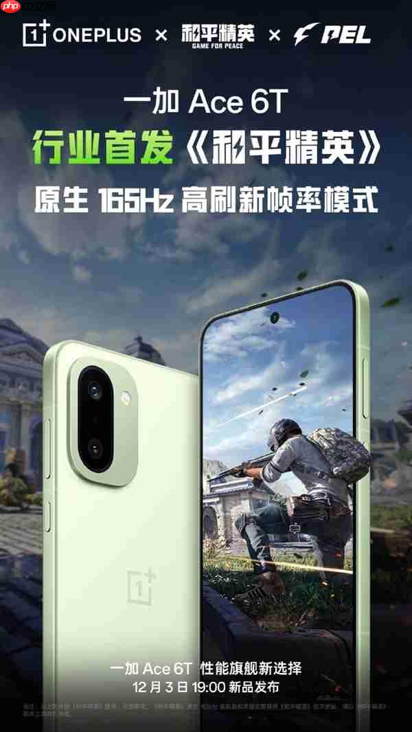 高通揭秘165fps高刷:与一加联手攻克功耗难题 3小时稳帧有多难