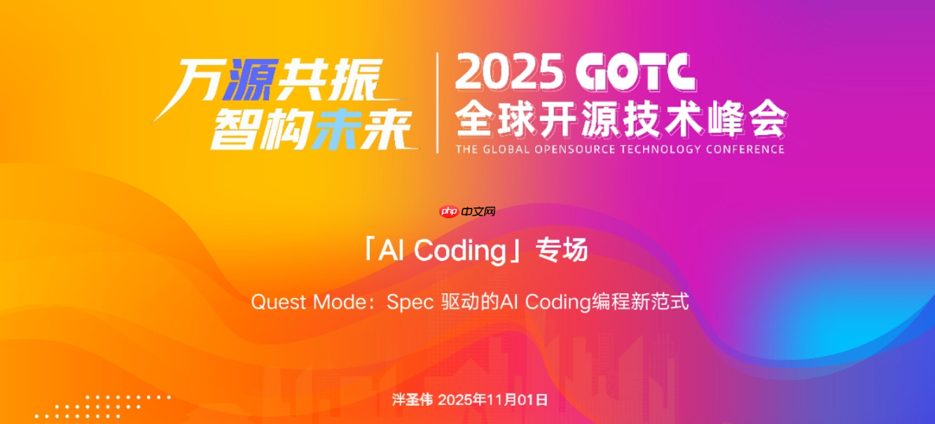 Spec 驱动开发者新范式：Qoder 演进与最佳实践