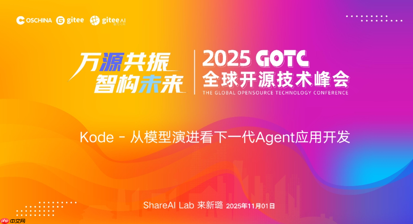 Kode - 从模型演进看下一代Agent应用开发