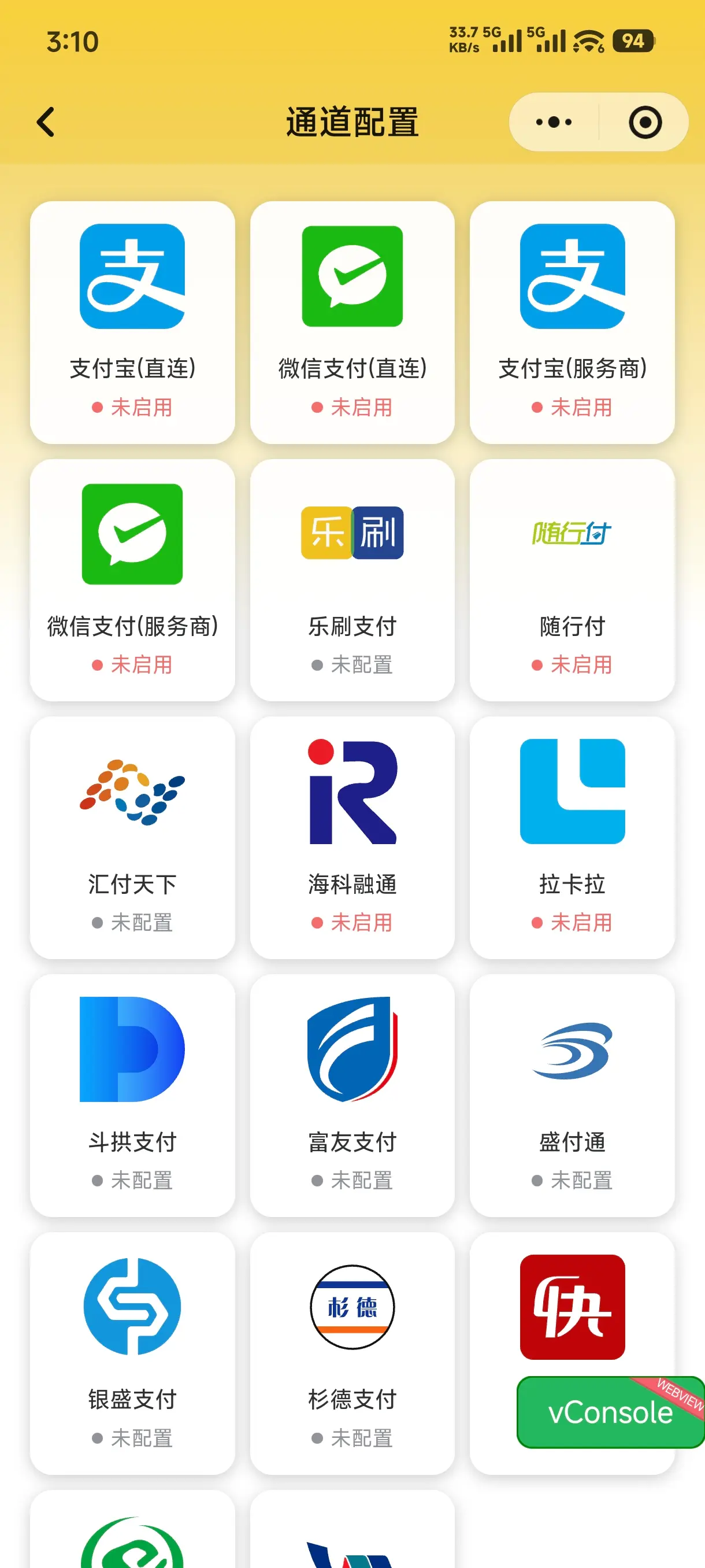 DaxPay V3.1.1: 支持多应用的支付网关系统