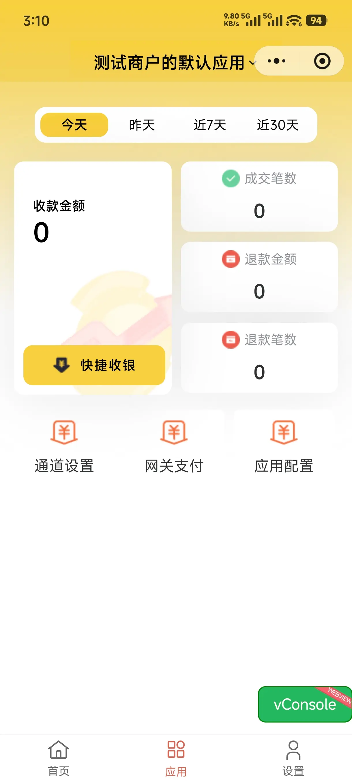 DaxPay V3.1.1: 支持多应用的支付网关系统