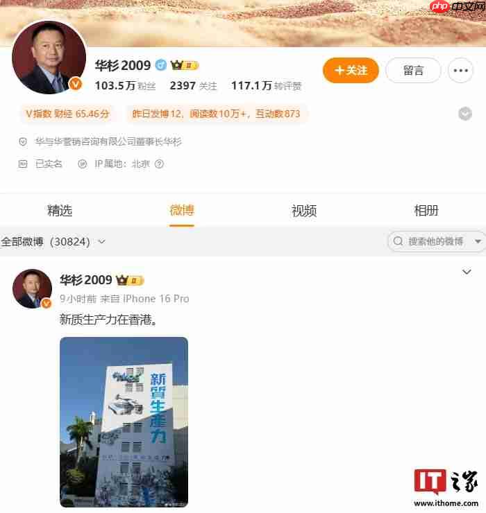 六点已过,华与华董事长华杉暂未向罗永浩公开道歉