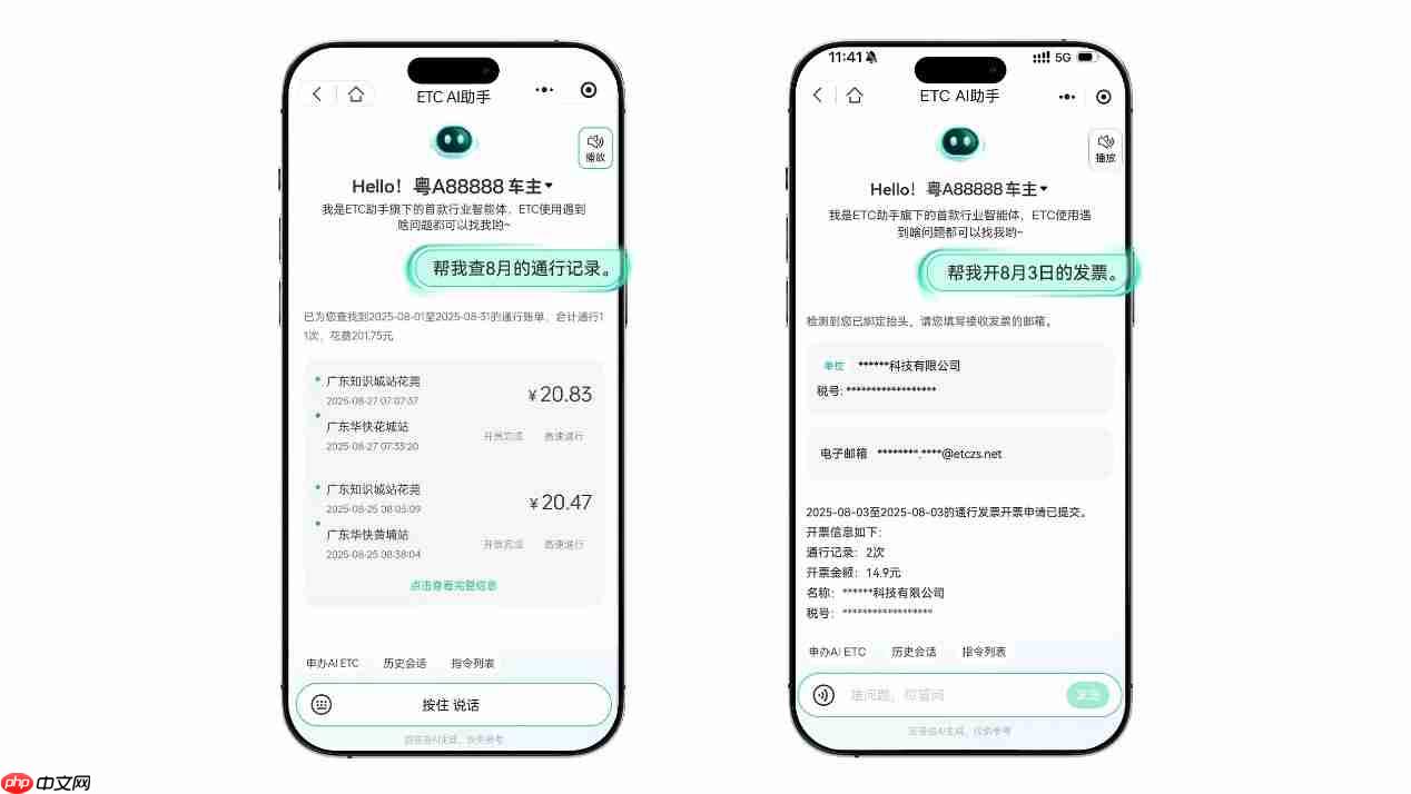 ETC助手宣布首款AI智能体助手Agent全面上线！