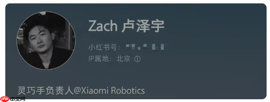 前特斯拉 Optimus 团队成员加入小米机器人团队