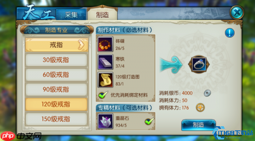 游戏生活技能全面精通指南 采集制造高效升级秘诀