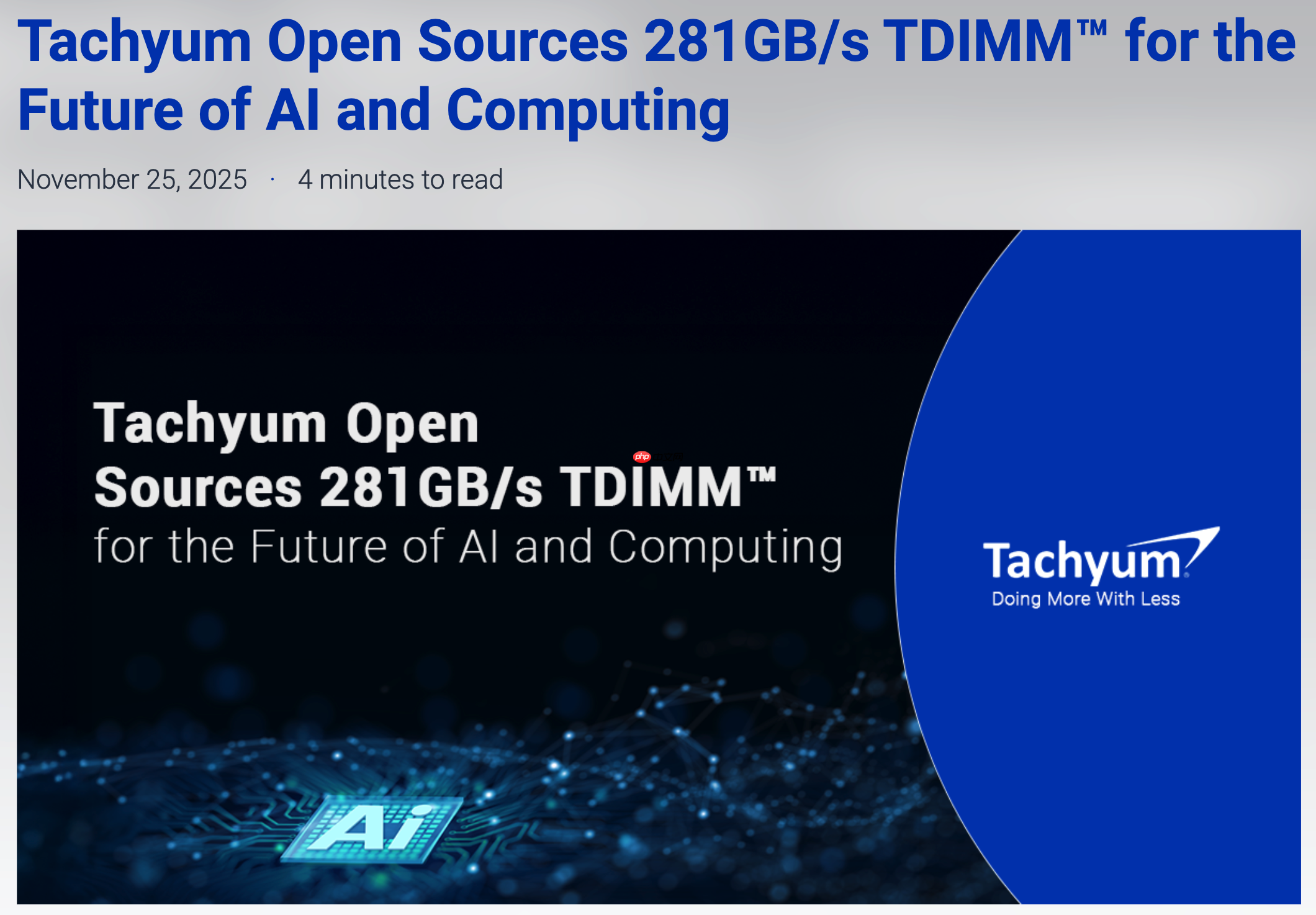 Tachyum推出新型开源内存技术TDIMM，超高带宽281GB/s，引领下一代AI计算革新