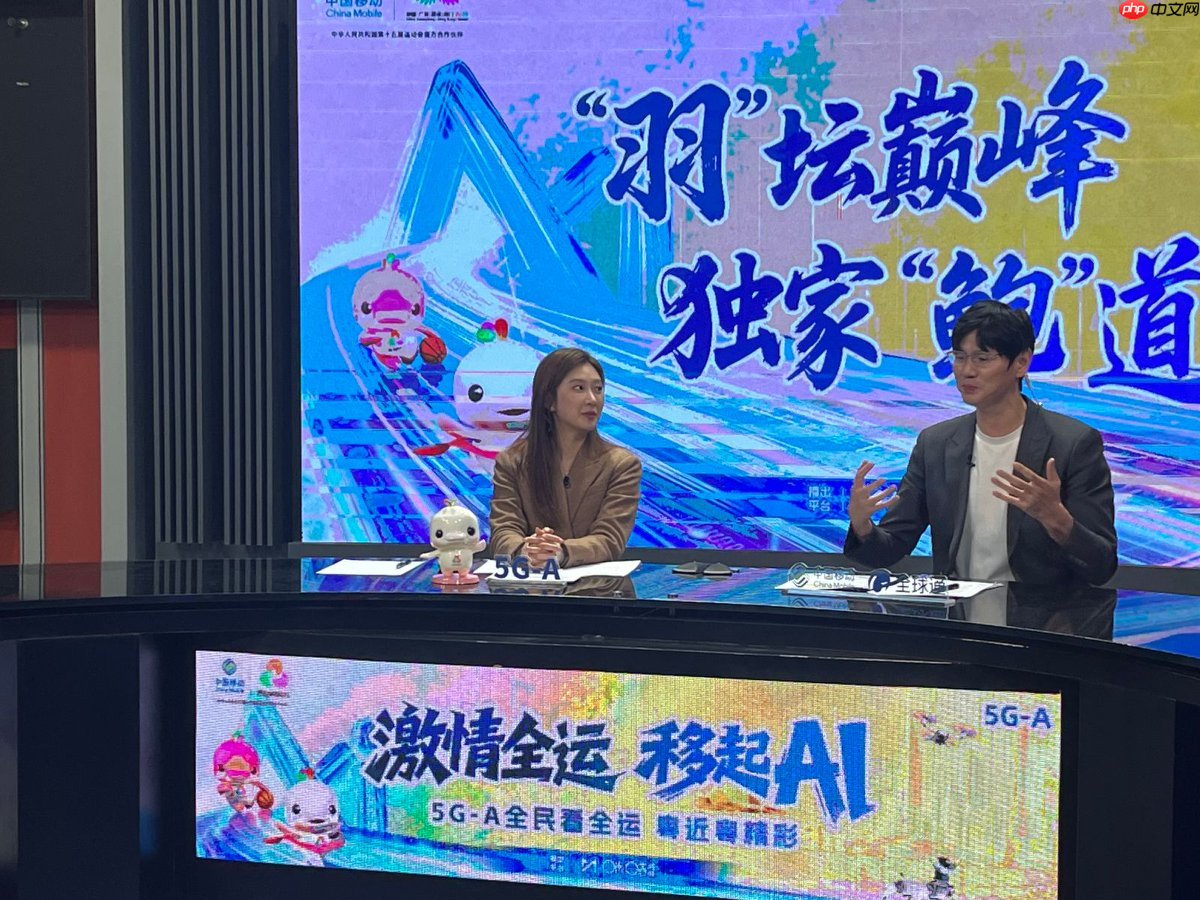 科技点亮全运,5G-A开启智慧观赛新纪元