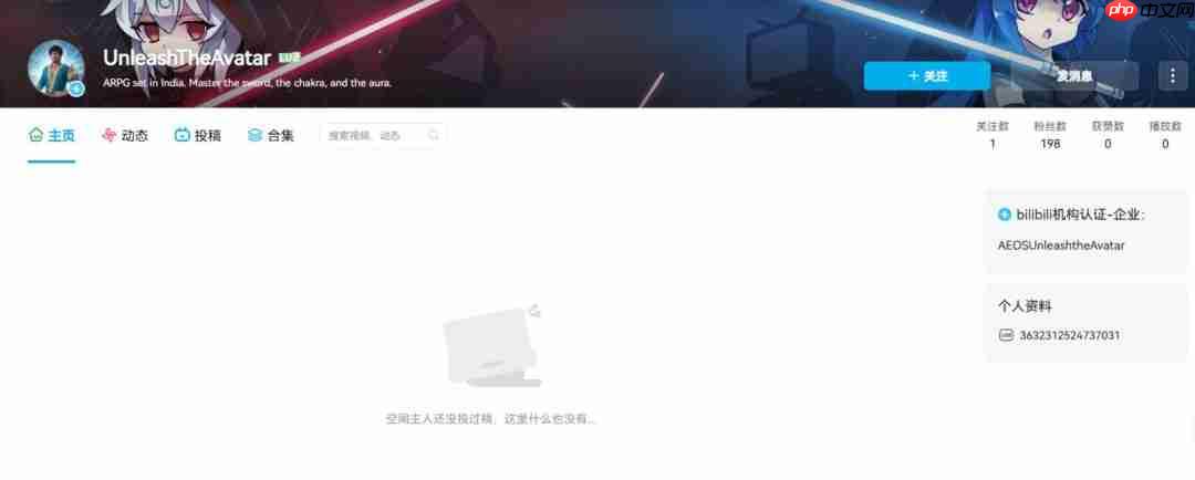 印度神游释放阿凡达B站官方认证账号来袭！