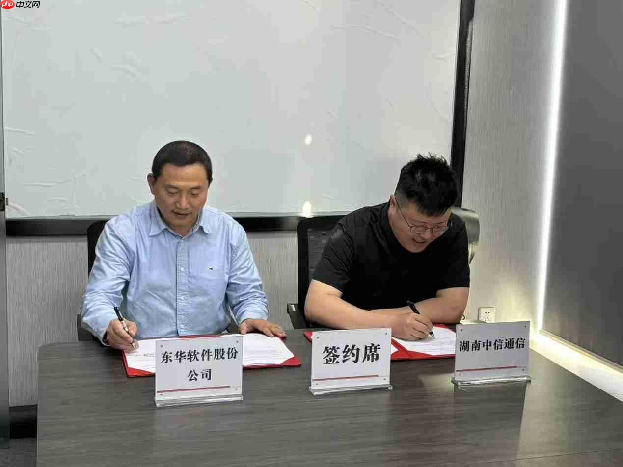 湖南中信通信与东华软件展开全面合作携手共拓湖南数字产业新篇章