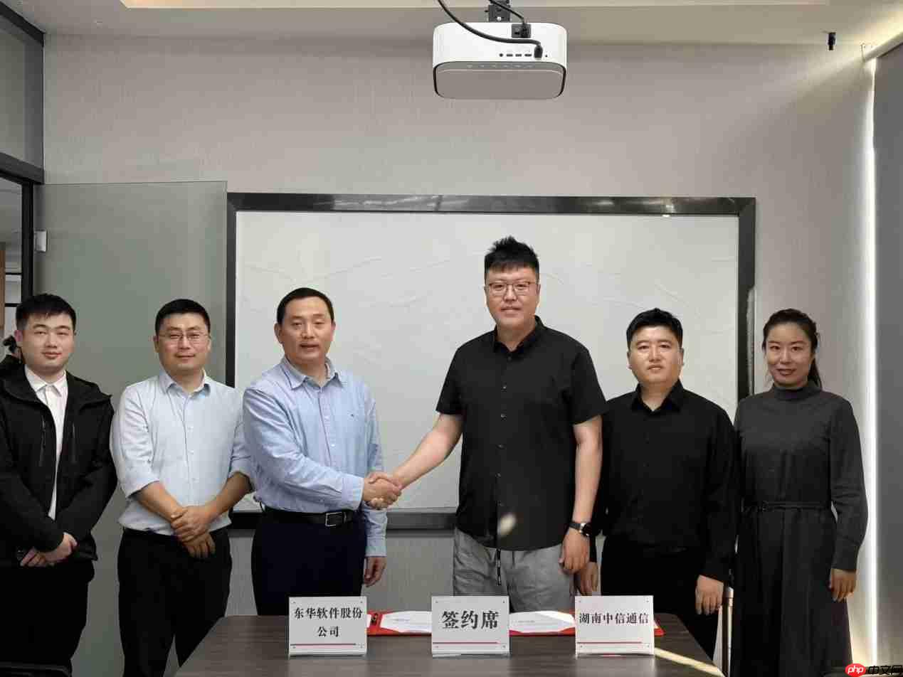 湖南中信通信与东华软件展开全面合作携手共拓湖南数字产业新篇章
