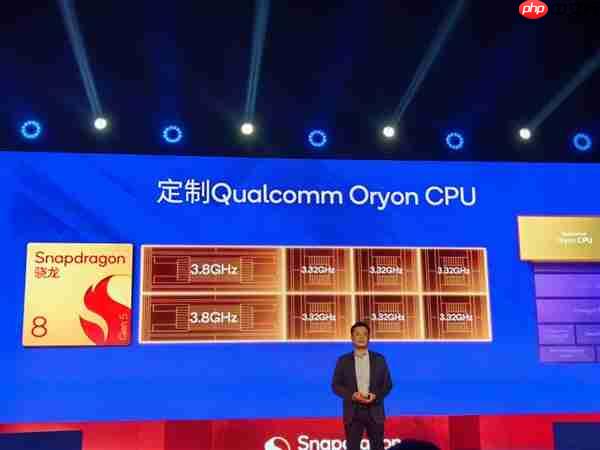 一加全球首发!高通第五代骁龙8移动平台发布