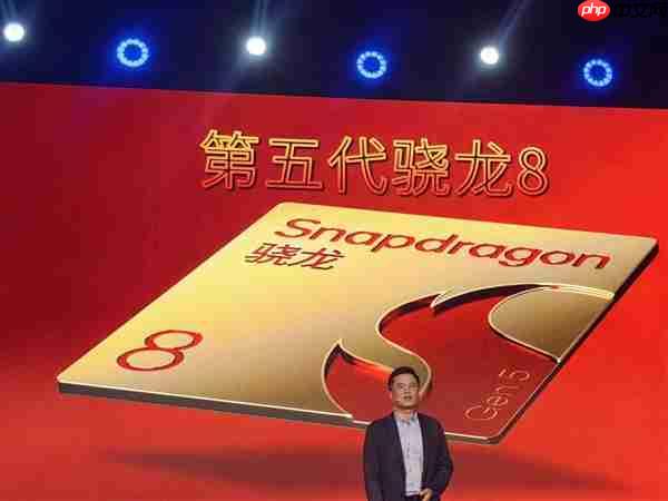 一加全球首发!高通第五代骁龙8移动平台发布