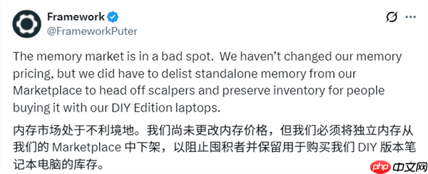 内存涨价受害者出现:可DIY笔记本Framework停售内存模块!