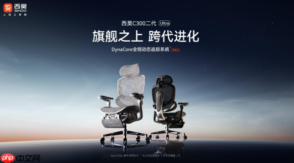 2025年智能健康办公的新选择:西昊人体工学椅