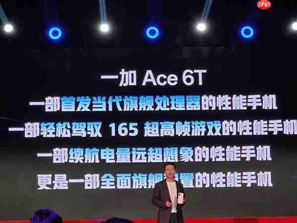 一加Ace 6T预热：有三大核心看点