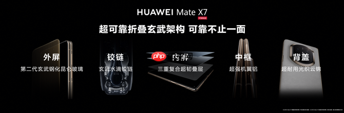 HUAWEI Mate X7正式发布,12月5日开售,12999元起