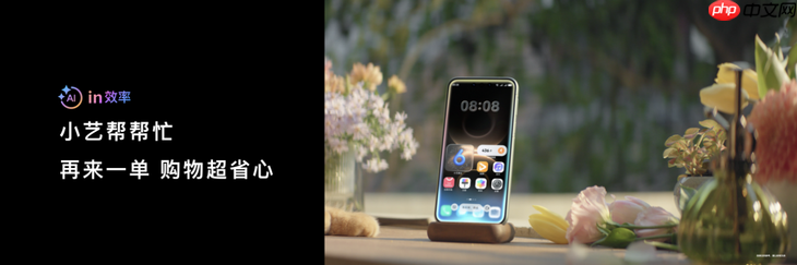HUAWEI Mate系列新机重磅亮相,超能小艺全场景AI体验再进化