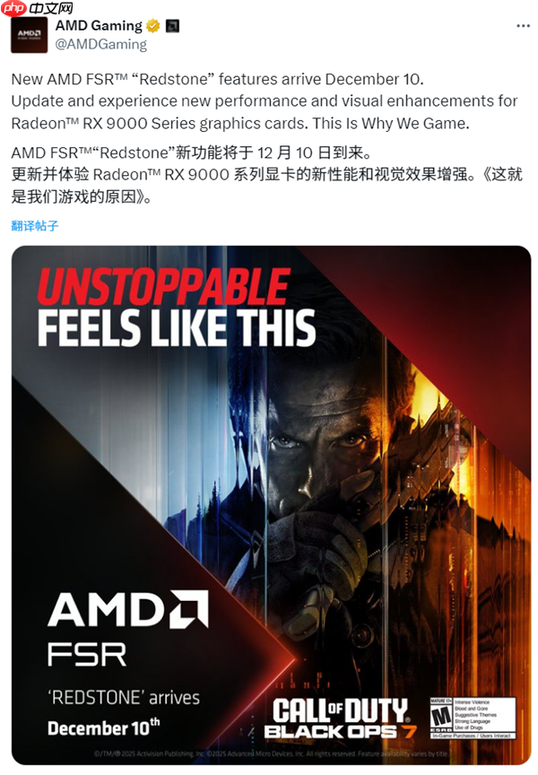 老用户暂时别想:AMD确认FSR Redstone仅适用于RX 9000!