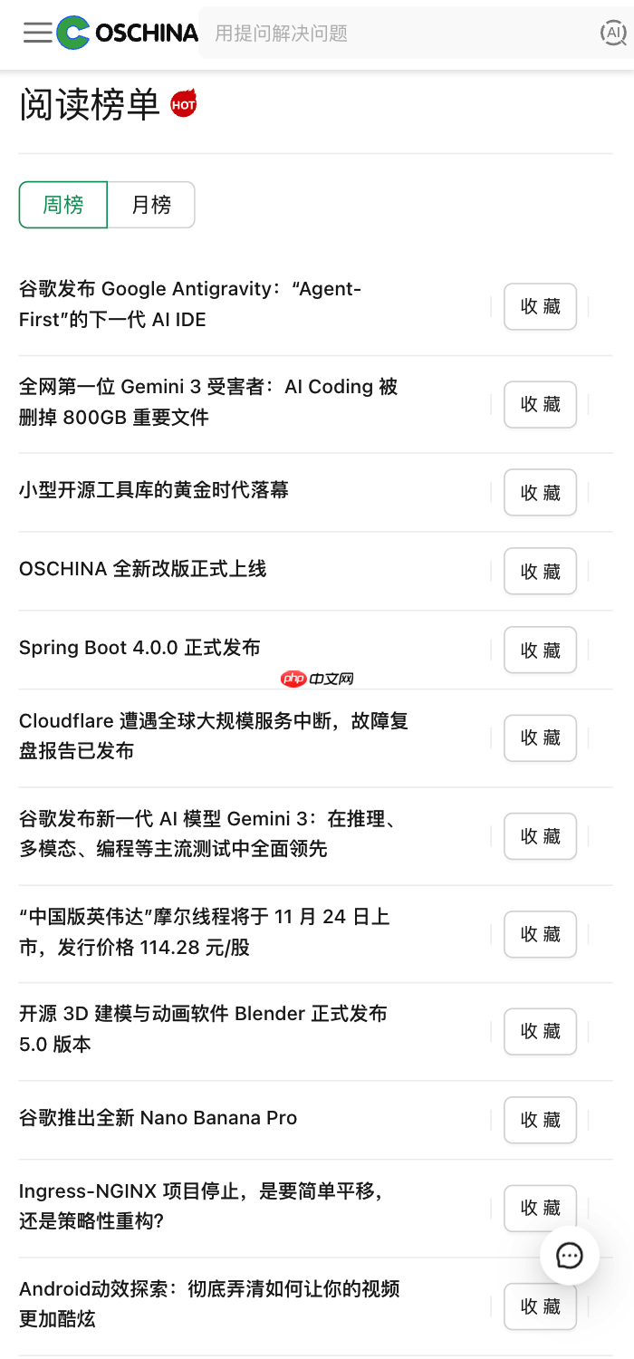 开发者社区在关注什么?「阅读榜单」给出答案。