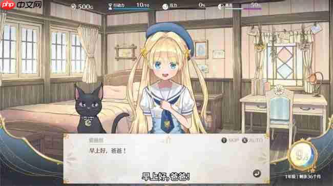 “世界第一可爱”的女儿养成类游戏《梦幻魔法公主》试玩版现已上线!