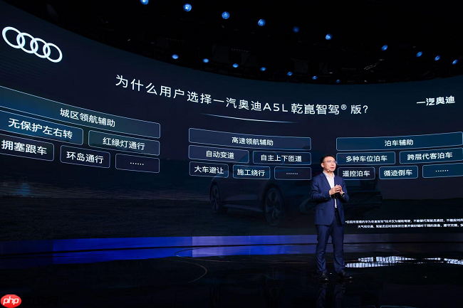 一汽奥迪A5L乾崑智驾®版震撼上市,开创全新的豪华燃油智能出行时代