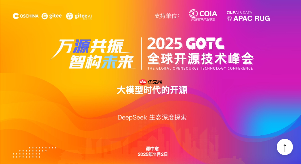 从技术突破到生态成型：DeepSeek 演讲要点解读