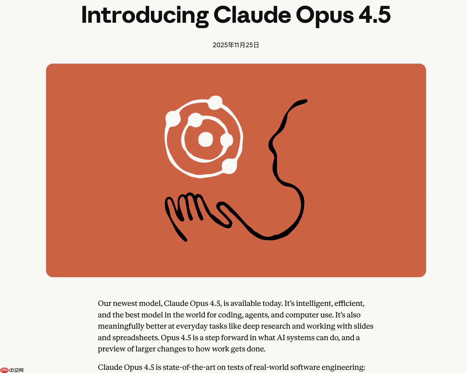 Claude Opus 4.5 发布:面向编码、Agents 的世界顶尖模型
