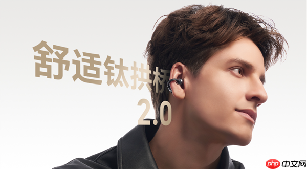 549元!荣耀亲选LCHSE耳夹式耳机2 Pro发布:不用分左右耳、续航44小时