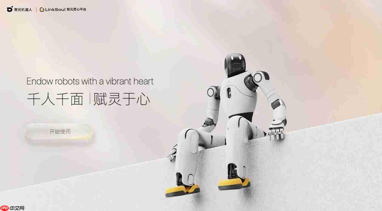 智元机器人正式上线“灵心平台”(LinkSoul)
