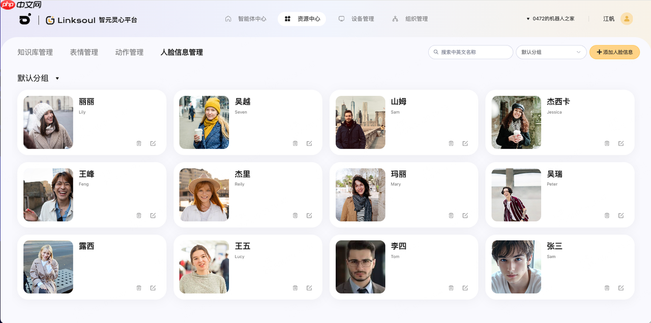 智元机器人正式上线“灵心平台”(LinkSoul)