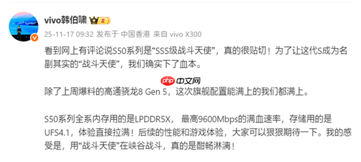 确实强到爆!vivi S50不仅有骁龙8Gen5,更有旗舰同款潜望长焦