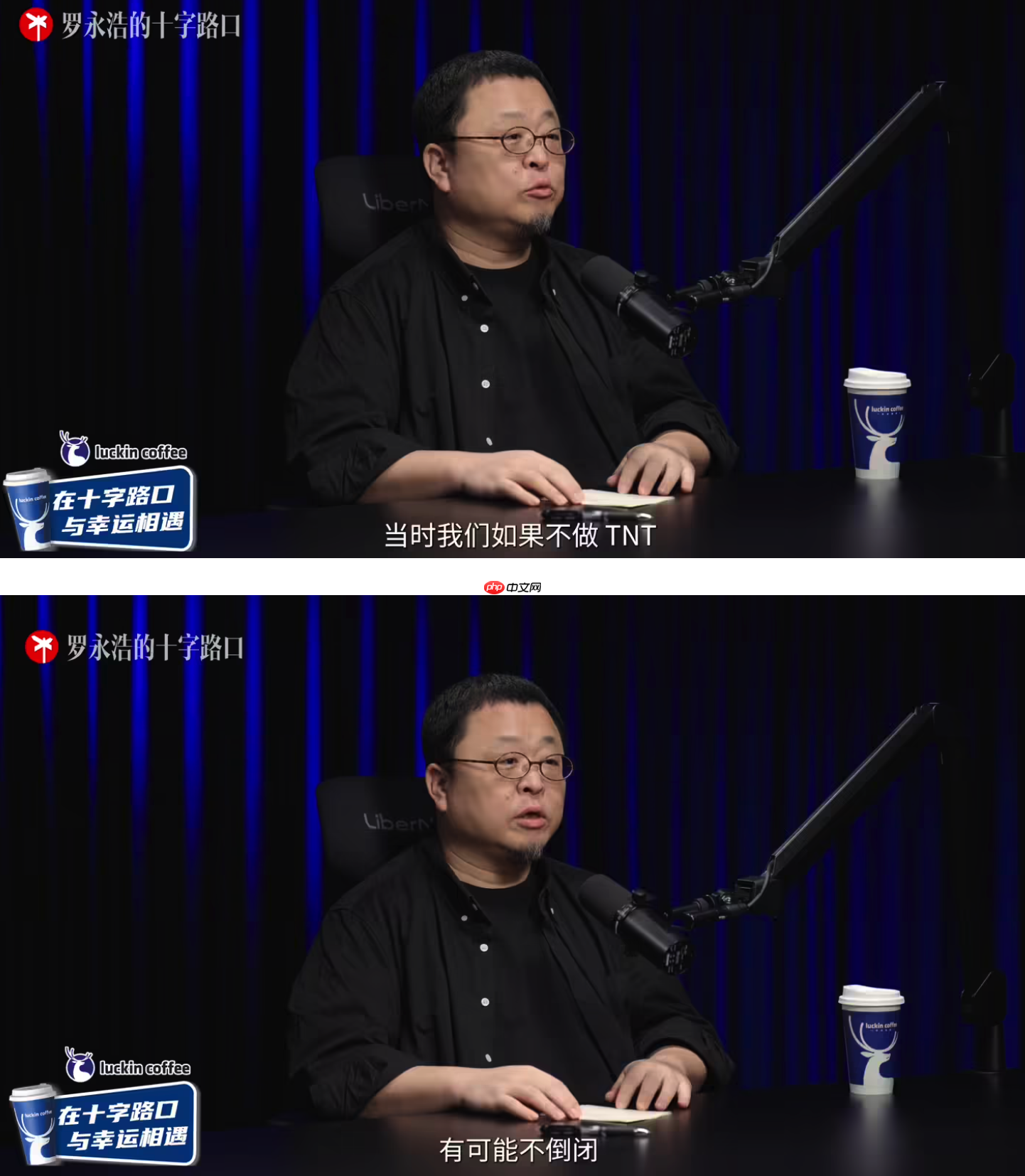 罗永浩:如果不做 TNT,锤子科技可能多撑几年