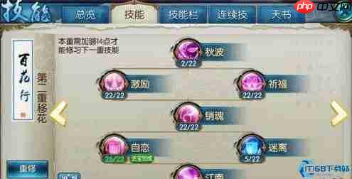 全职业回血技能终极指南：打造不死之身的治疗艺术