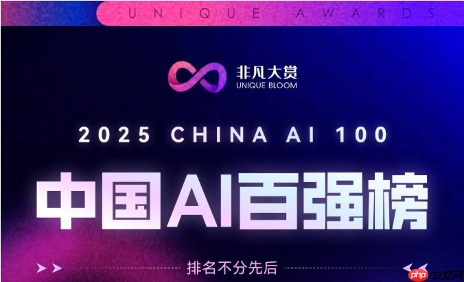 定义AI价值:云从科技入选2025中国AI百强