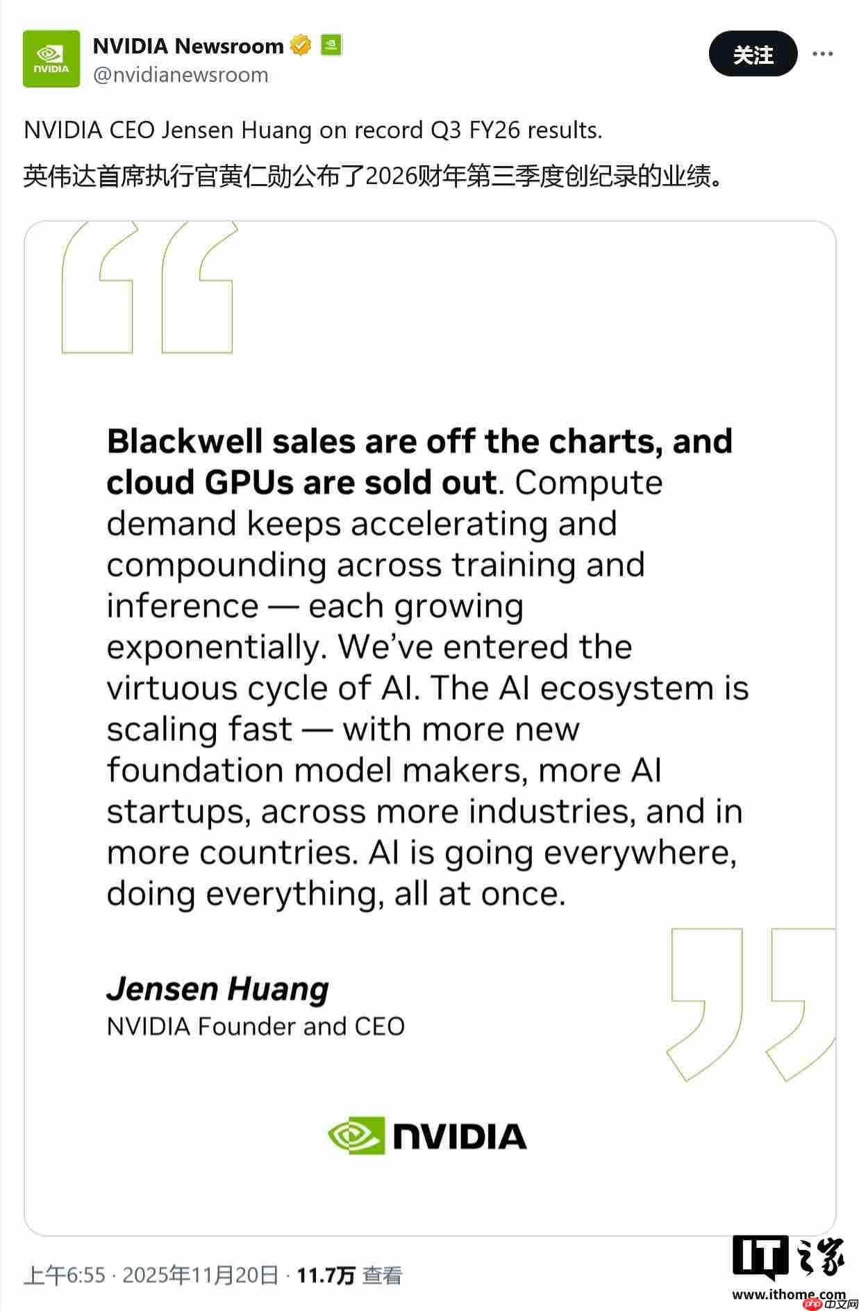 黄仁勋称历经 25 年发展，英伟达不再是一家游戏 GPU 公司