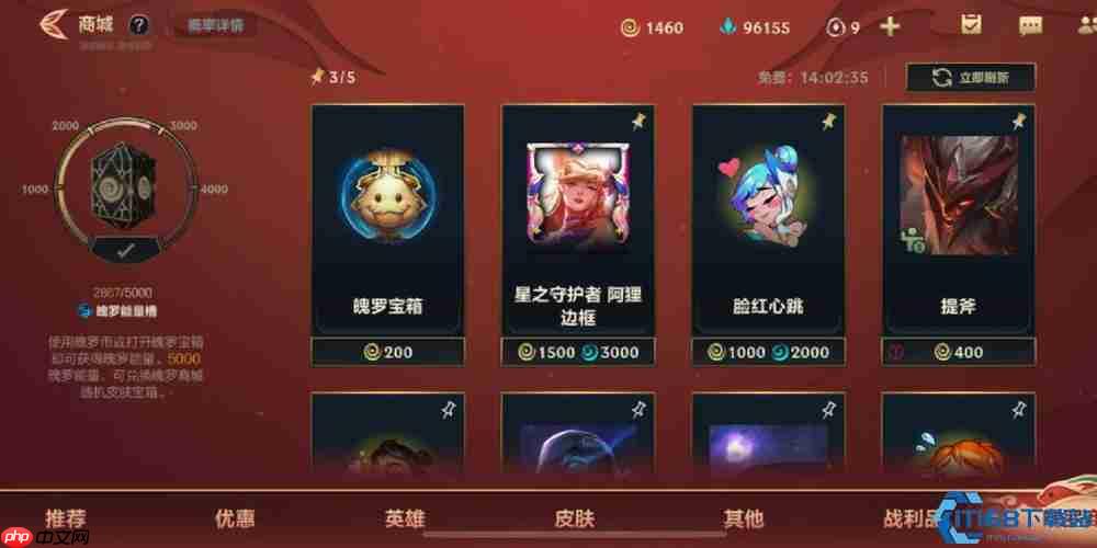 英雄联盟手游蓝色魄罗币全攻略:获取途径与高效使用技巧