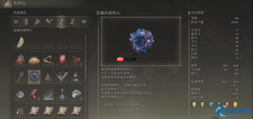 艾尔登法环辉石克力士获取全攻略 魔法师尊支线详解