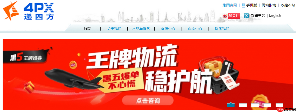 阿里旗下菜鸟实现 100% 控股跨境物流商“递四方”