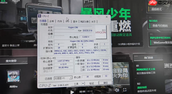 首台国产芯电竞主机！雷神黑武士 猎刃Pro发布：海光C86 CPU 玩《黑神话》无压力