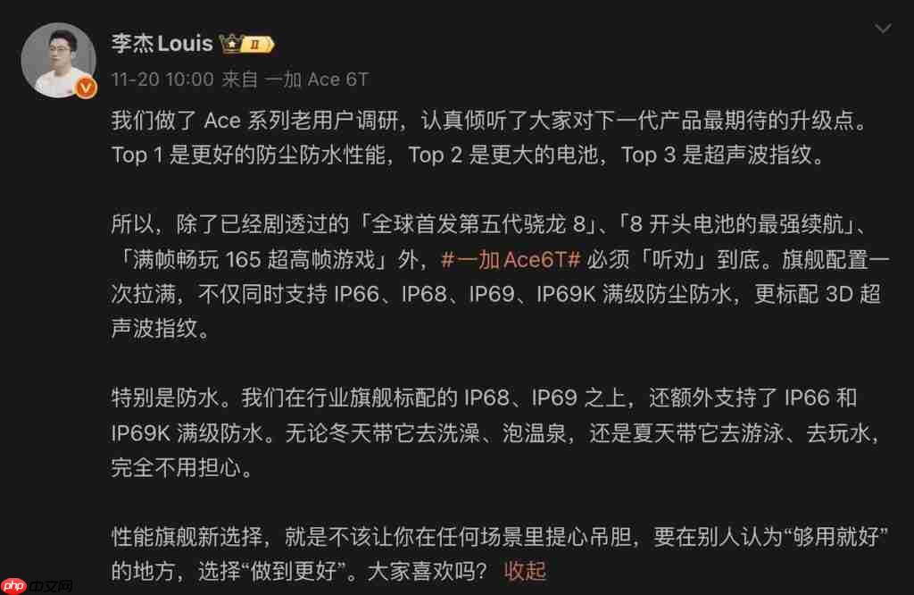 Oneplus Ace 6T 将推《原神》定制版本!人气角色「神里绫华」主题、配 8G5 安兔兔成绩曝光