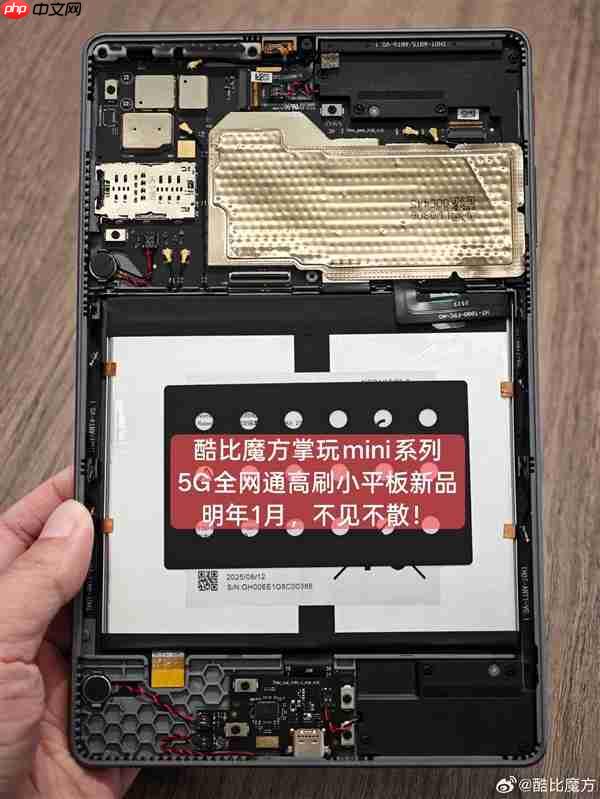 插卡5G全网通+高分高刷小平板！酷比魔方新品官宣一月见