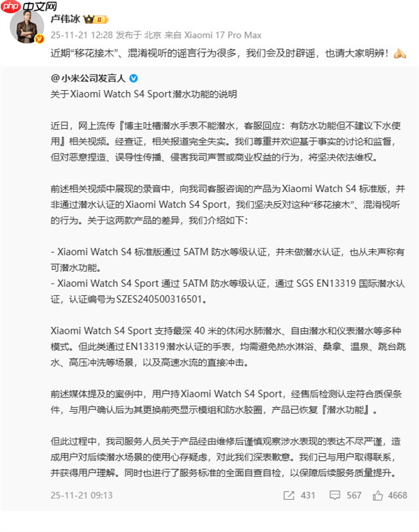 卢伟冰:近期移花接木、混淆视听的谣言行为很多