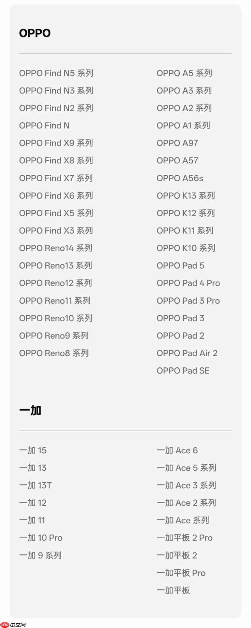 ColorOS 16首次更新出炉：UI优化 新增大量AI功能