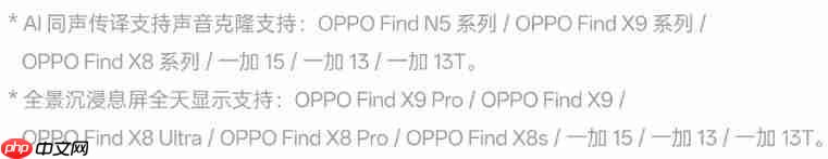 ColorOS 16首次更新出炉：UI优化 新增大量AI功能