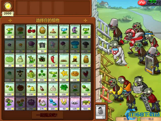 植物大战僵尸95版终极生存指南：征服地狱难度的智慧秘籍